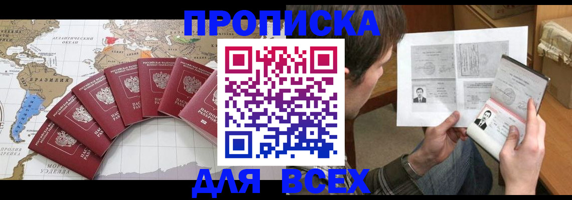 где прописаться в Грязях