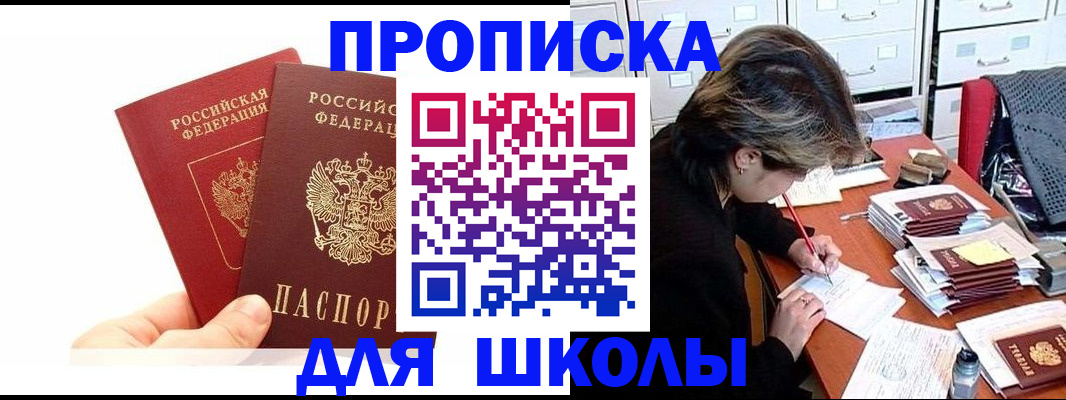 временная регистрация гарантия в Грязях