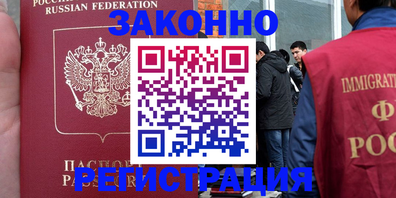 прописка для кредита в Грязях